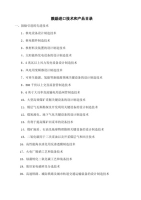 能源雙翼 11煤層氣勘探開發(fā)技術與太陽能熱發(fā)電產品的協(xié)同發(fā)展
